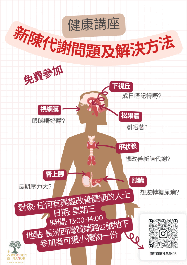 parts of the human endocrine system science poster in pastel pink rose pink flat graphic style (1)